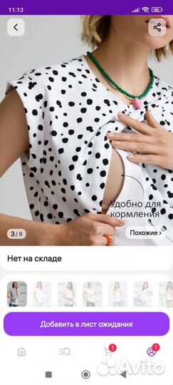 Футболка для беременных