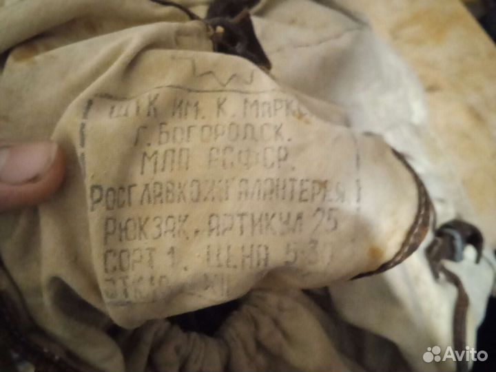 Вещь мешок армейский