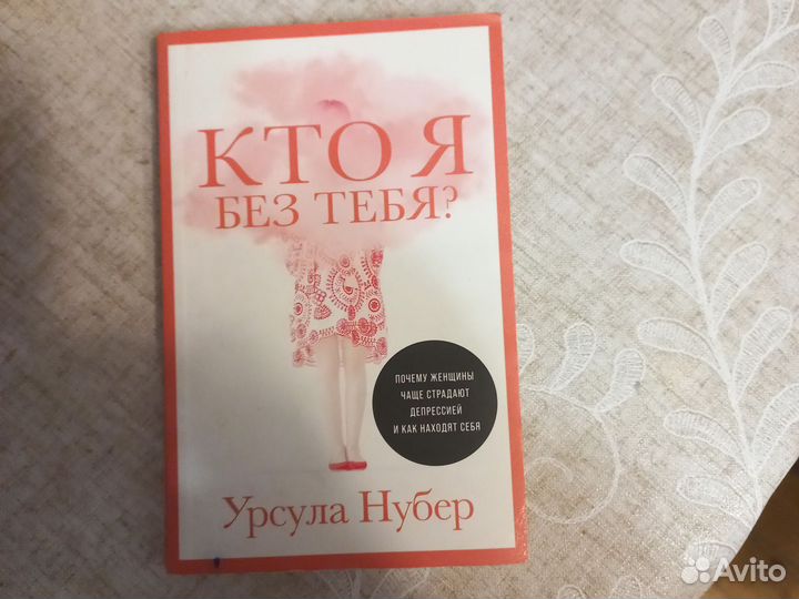 Урсула Нубер 