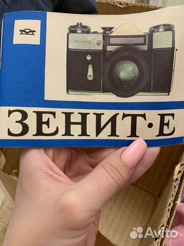 Плёночный фотоаппарат Зенит Е