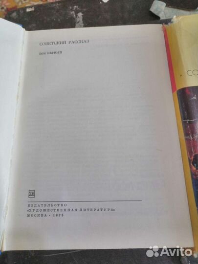 Советские рассказы всемирная литература