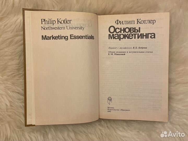 Филипп Котлер 