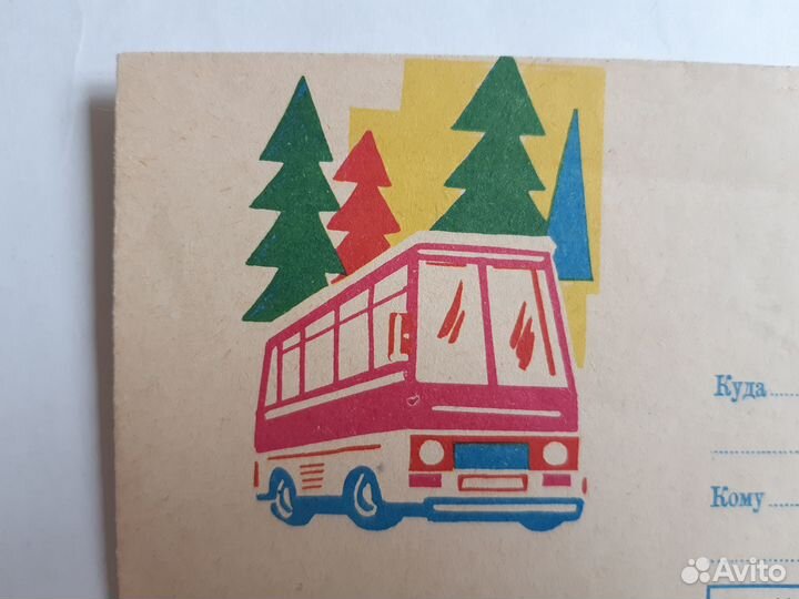 Конверт почтовый новый чистый СССР ретро