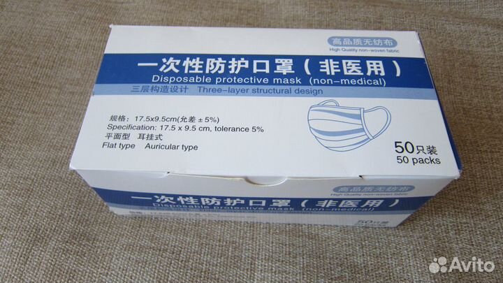 Медицинские маски