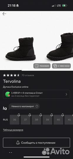 Дутики женские 40 размер Tervolina