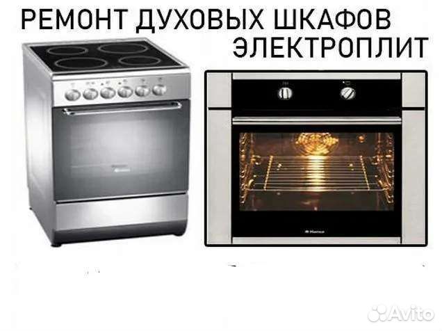 Духовой шкаф