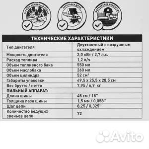 Бензопила Carver 352 2.7 лс