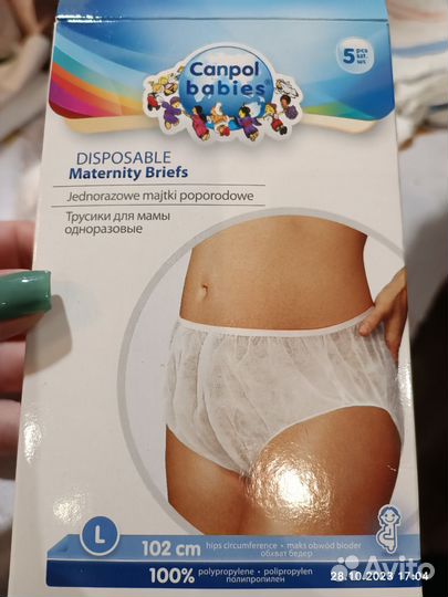 Трусы послеродовые размер L