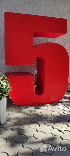 Объемная цифра 5 из пенопласта
