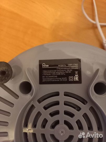 Блендер стационарный vixer