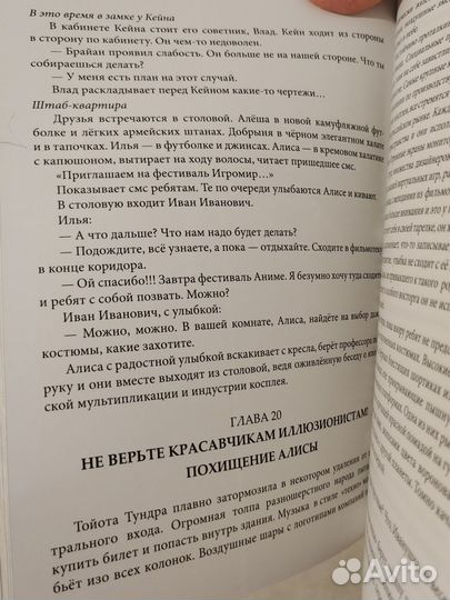 Книга Борейцы