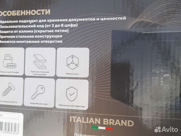 Сейф в наличии