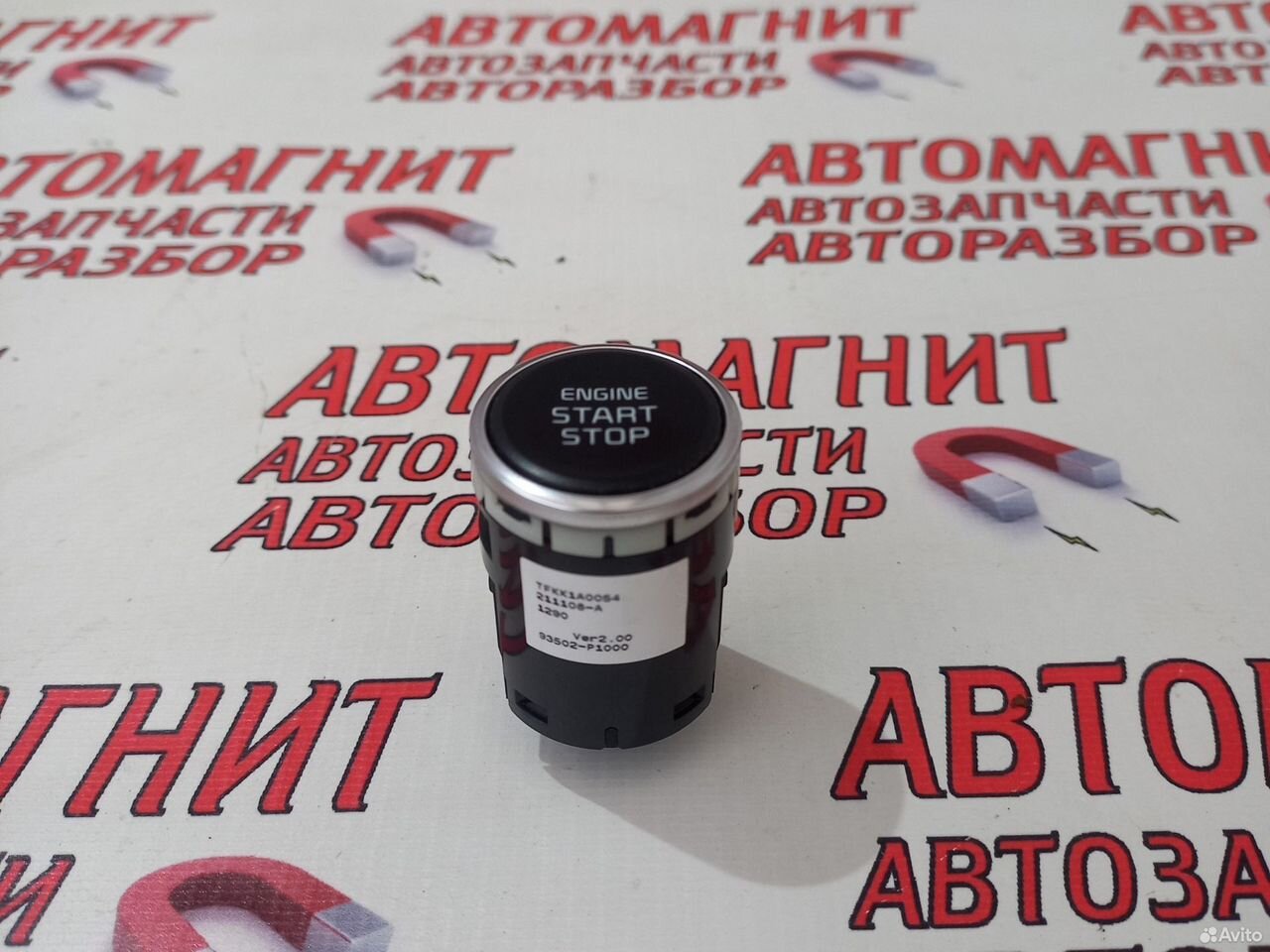 Кнопка старт стоп Киа Спортейдж 5 NQ5