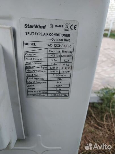 Сплит система 12 бу