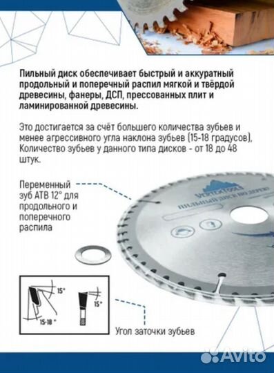 Диск пильный по дереву Vertextools 185m(185-36-22)