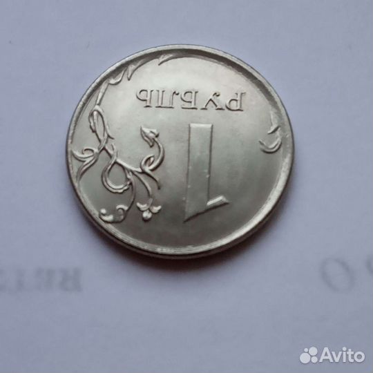 Необычный рубль