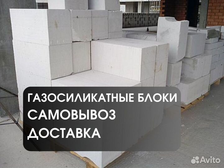 Газосиликатный блок