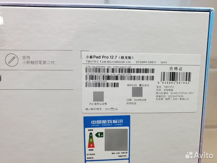 Lenovo Xiaoxin Pad Pro 12.7 2023 8/128