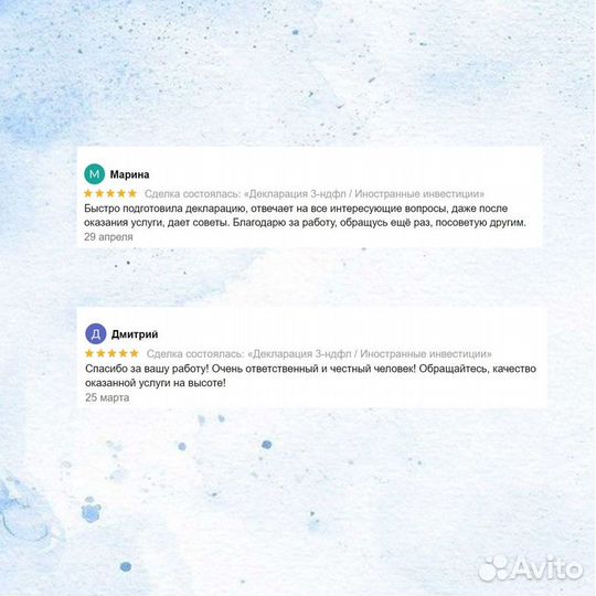 Налоговый консультант / Декларация 3-НДФЛ