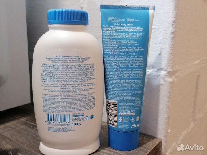 Детский крем и присыпка