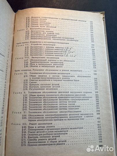 Одноковшовые строительные экскаваторы 1971