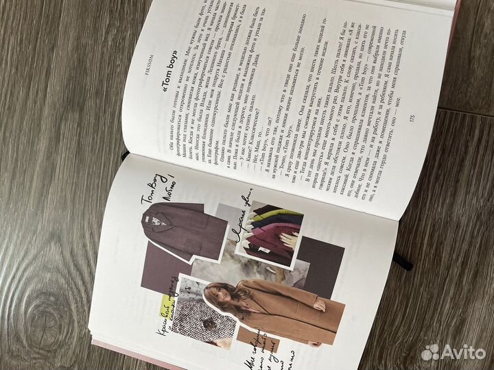 Выбирай Любовь. Мария Фикссон