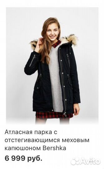 Куртка парка женская