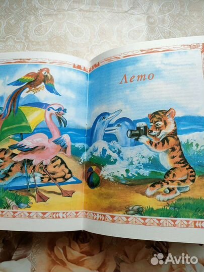 Книга сказок, автор-составитель Давыдов А.С