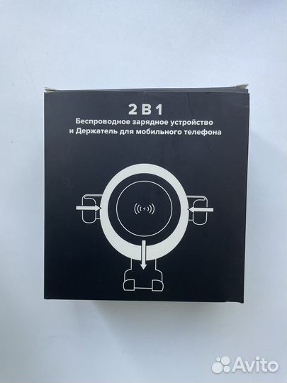 Беспроводная автомобильная зарядка