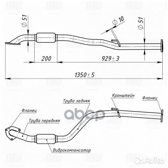 Труба приёмная для а/м Chevrolet Lanos (97) дл