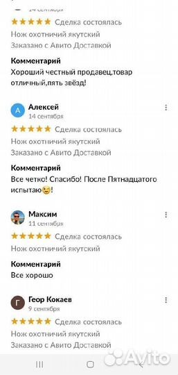 Нож охотничий якутский