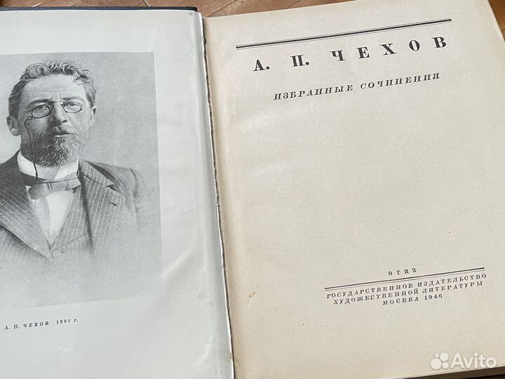 А.П Чехов Избранные сочинения 1946г