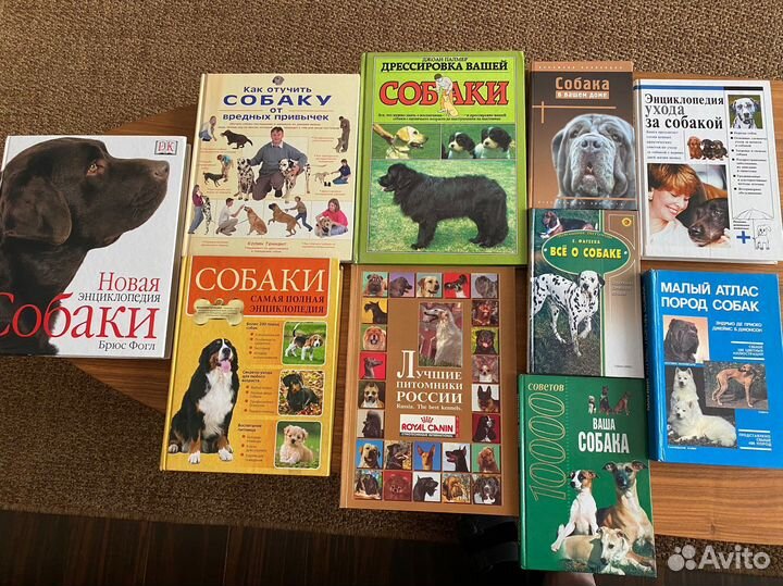 Книги о собаках