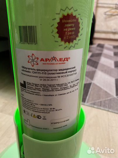 Облучатель-рециркулятор бактерицидный