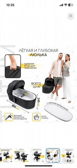 Коляска 2 в 1 amarobaby