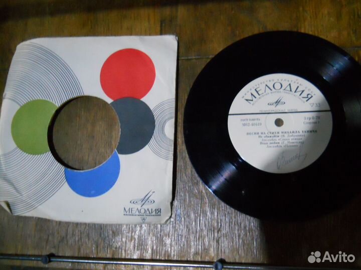 Грампластинки