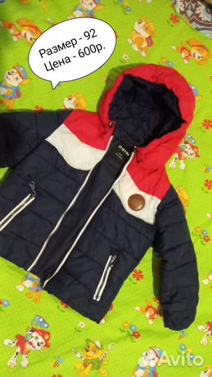 Куртка детская демисезонная 92