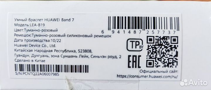 Новый умный браслет huawei Band 7, розовый