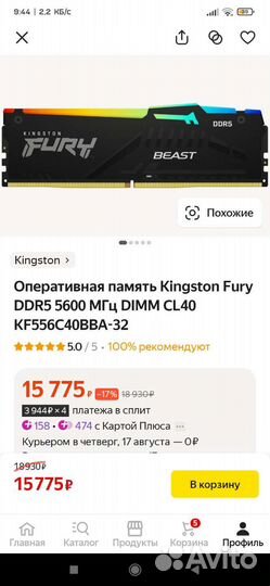 Оперативная память ddr5