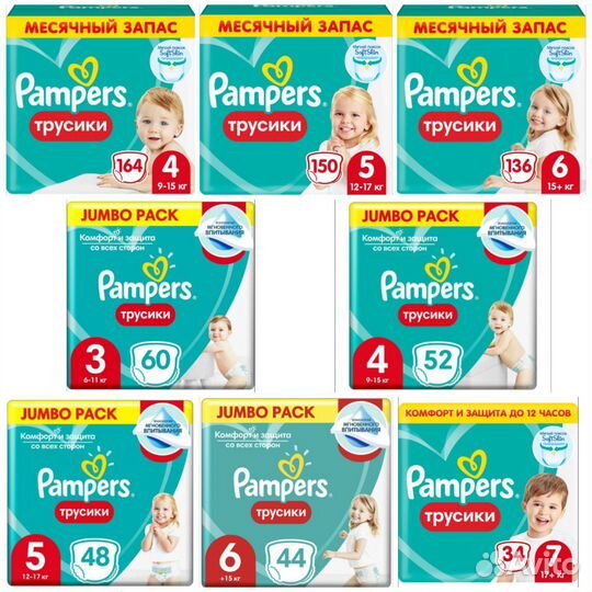 Pampers подгузники трусики памперс 3 4 5 6 7