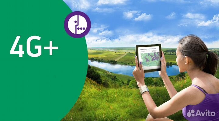 Безлимитный интернет