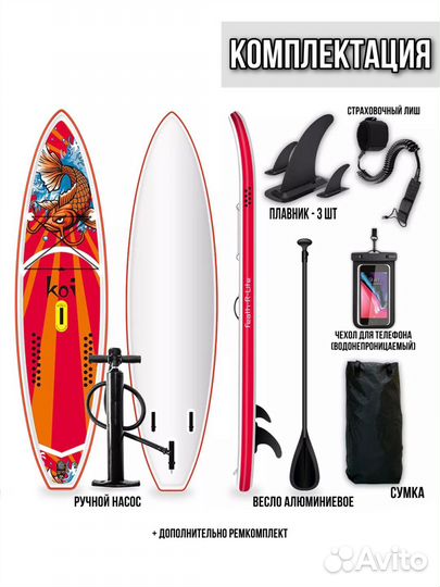 Сап борд KOI красный