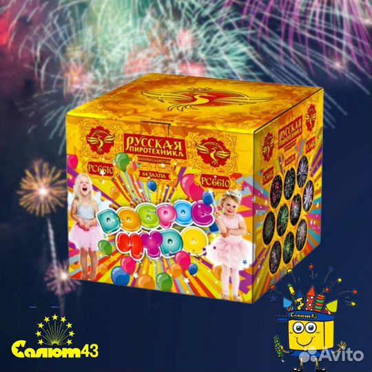 Салют фейерверк с бесплатной доставкой