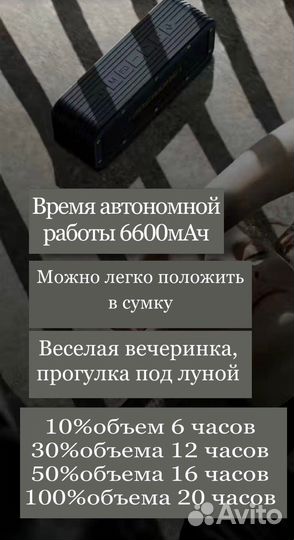 Музыкальная колонка с блютузом