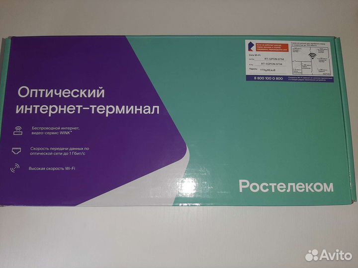 Wifi роутер ростелеком