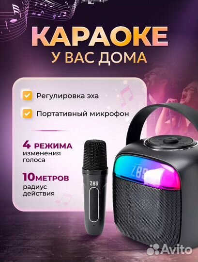 Колонка с караоке мини новая