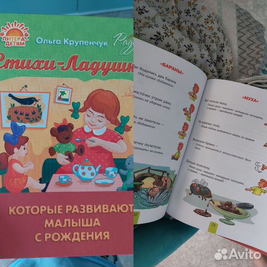 Детские игрушки пакетом