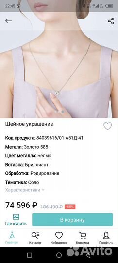 Колье