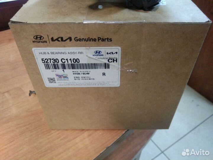 Ступица задняя Kia Optima Sportage Tucson