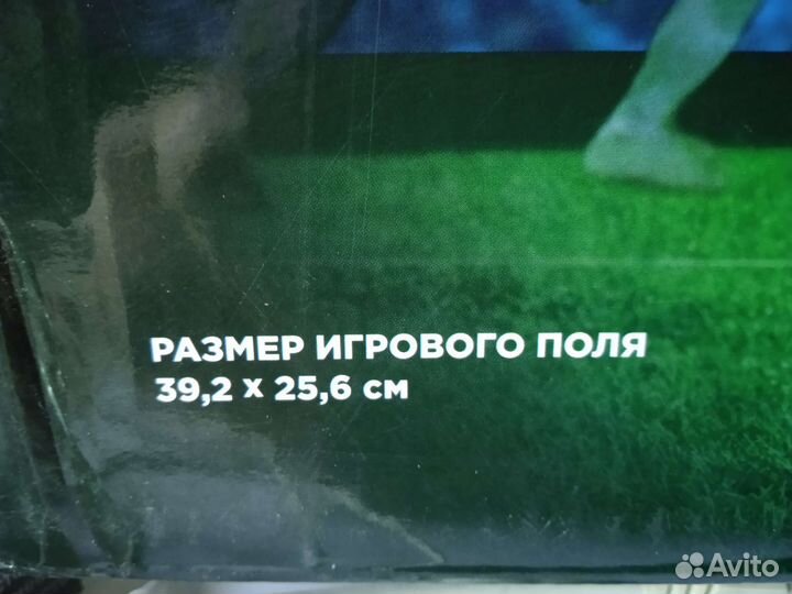 Аэрофутбол